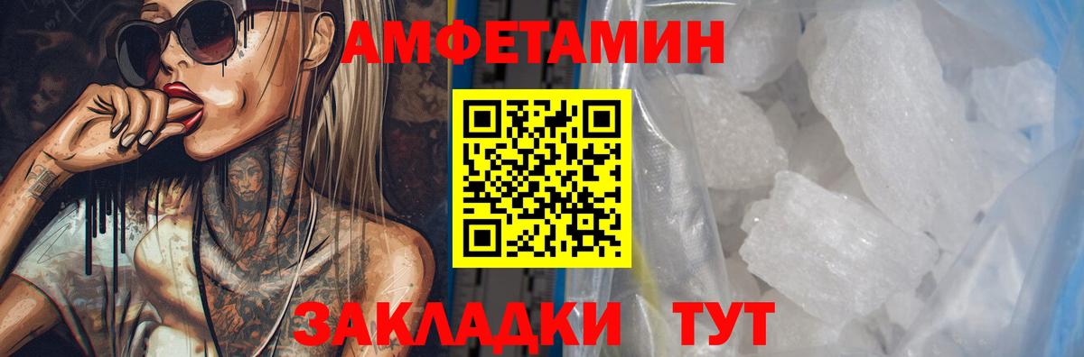 АМФЕТАМИН 98% Карпинск