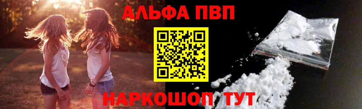 A PVP кристаллы Карпинск