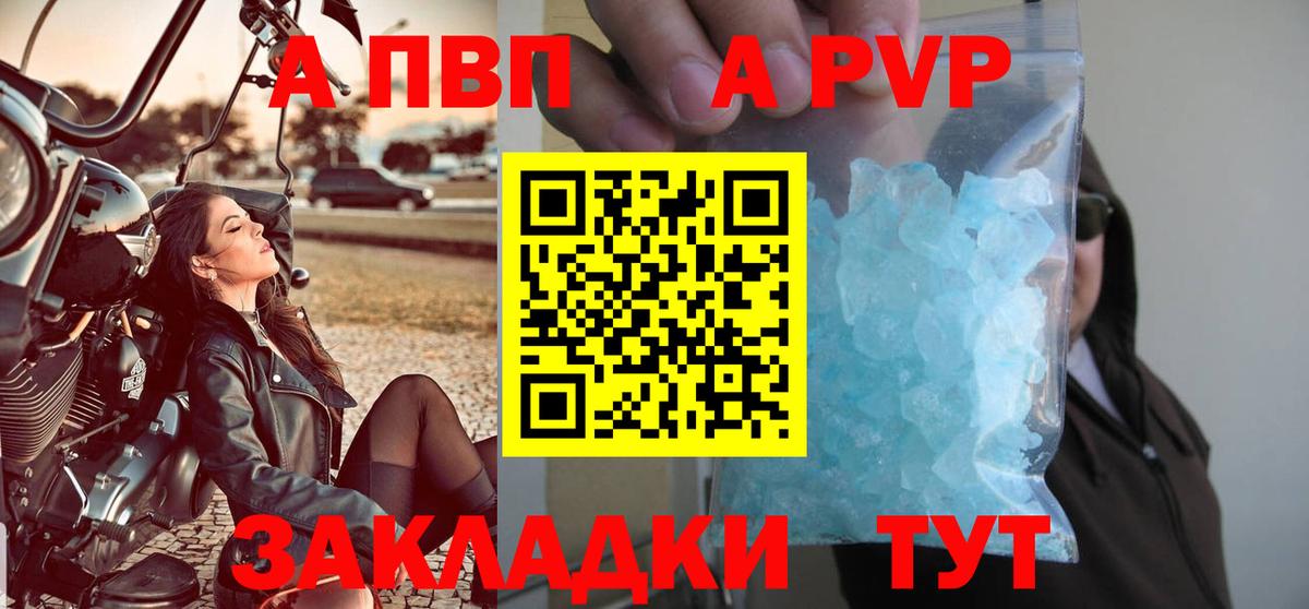 A PVP СК  Вход с VPN  Alpha-PVP мука  Карпинск  А ПВП кристаллы 