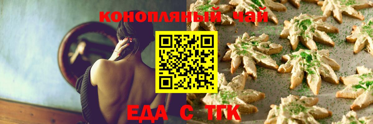 Карпинск  Печенье с ТГК конопля  Вход с VPN 
