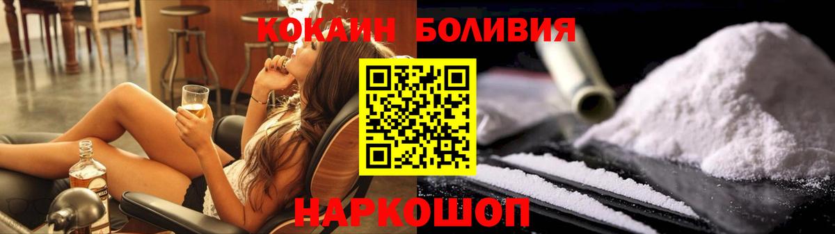Cocaine Columbia  Кокаин 99%  Карпинск  Вход с VPN 