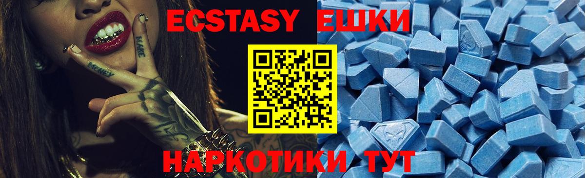 Экстази 280мг  Вход с VPN  ЭКСТАЗИ  Ecstasy 250 мг  Карпинск 