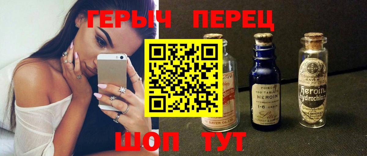 Героин герыч  Вход с VPN  Карпинск 