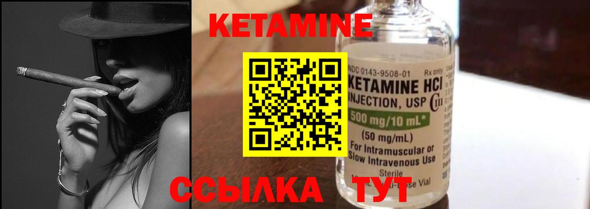 Карпинск  Кетамин VHQ  Вход с VPN 