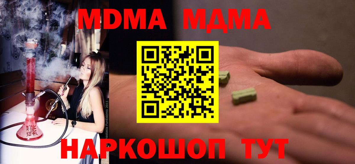 МДМА crystal Карпинск