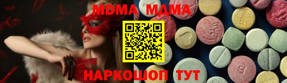 MDMA Molly  Вход с VPN  MDMA  Карпинск  MDMA кристаллы 