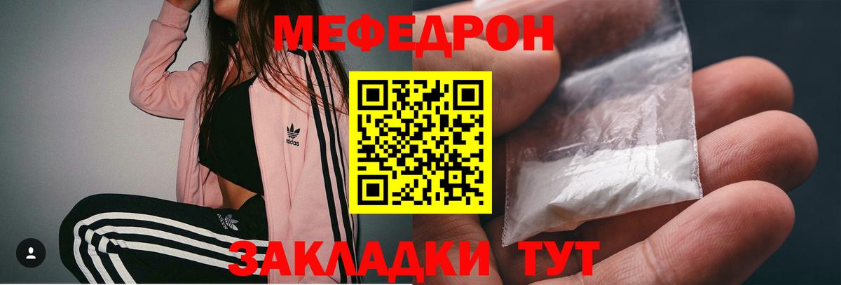 Меф  Карпинск