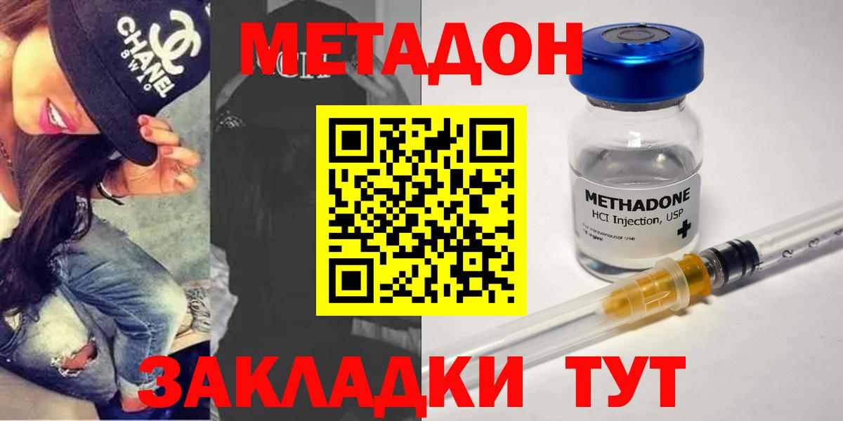 Карпинск  МЕТАДОН methadone  Вход с VPN  hydra ссылка  Метадон methadone 