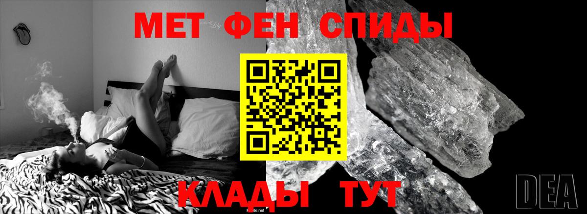 Карпинск  Первитин Декстрометамфетамин 99.9%  Вход с VPN 