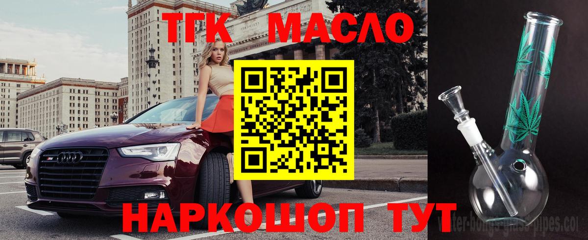 ТГК жижа Карпинск